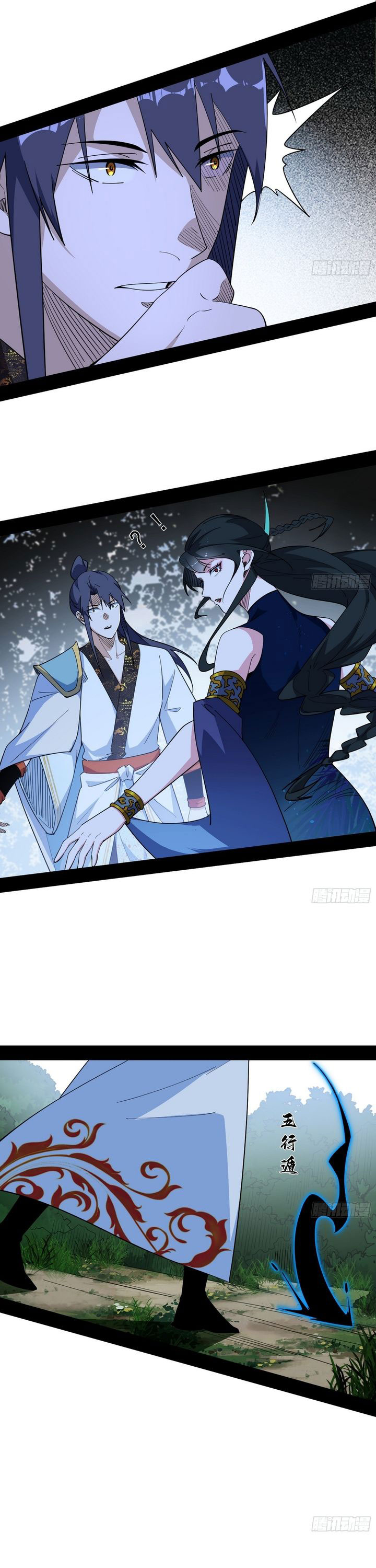 I’m An Evil God Chapter 560 Gambar 11